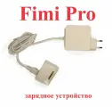 FIMI X8 SE, TELE MAX, X8T, X8 Pro 13,05-17,6В оригинальное зарядное устройство для любого фими дрон