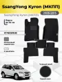 Коврики Ева автомобильные SsangYong Kyron 2005-2015 МКПП EVA ЭВА с бортами