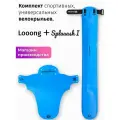 Комплект велосипедных крыльев Looong + Splaaash I Голубой