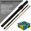 Кий для русского бильярда, тубус и мелки в подарочном наборе для игрока Master D-510R Round