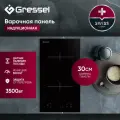 Встраиваемая индукционная варочная панель Gressel U30I72S000, 30 см, 3500Вт, Touch Control