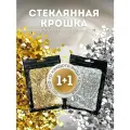 Набор стеклянной крошки плоской золото + серебро EPOXYMASTER, набор 200г