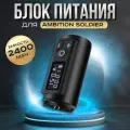 Беспроводной блок питания для тату машинки Ambition Soldier - Soldier Spare Battery