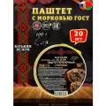 Паштет печеночный с морковью Батькин резерв, 20 шт по 100 г