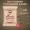 Набор кофе в пакетиках Kurukahveci Mehmet Efendi молотый 500 гр