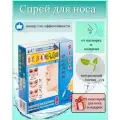 Спрей для носа Мяо Лин Би Шуан Для облегчения дыхания при насморке ОРВИ-гриппе/Простуде/Аллергии
