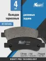 Колодки тормозные задние для а/м Citroen Jumper (06-), Fiat Ducato (06-)/, Peugeot Boxer III (07-)/ KRAFT KT 091445