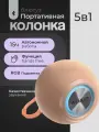 Беспроводная колонка портативная, WALKER, Bluetooth 5.3, стерео, маленькая музыкальная колонка, мини, розовая