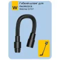 Гибкий шланг для вертикального пылесоса Wollmer D707 Sapphire
