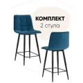 Стул полубарный Джанго велюр синий(комплект 2 шт) высота сиденья 60 см