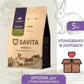 Беззерновой корм SAVITA для стерилизованных кошек с кроликом, 5кг