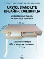 UPSTOL Компьютерный стол с регулируемой высотой Крылов: рама Stand Lite и ЛДСП SEK-D500W-Svetly