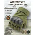 Перчатки тактические мужские без пальцев Armsport, мотоперчатки, зеленый, XL