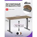 Стол RITMIX TBL-1402 wood, 140Х60Х15, столешница из 2х частей, регулировка по высоте 72-118, электропривод