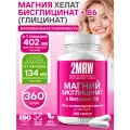 Магний Глицинат (Бисглицинат) Хелат с Витамином B6 / 400 мг в порции / 360 капсул