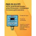 Реле давления Extra Акваконтроль, РДЭ-10-3.3-ПП, плавный пуск, IP44, G 1/2, 3300 Вт
