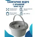 Санитарное ведро Barry WC-M с крышкой гигиеническое для кресел-туалетов объем 6 л.