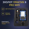 Эхолот Практик 8 color PRO Wi-Fi + Унибокс Практик
