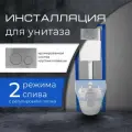 Инсталляция для подвесного унитаза с кнопкой хром круглые клавиши Уклад Модель 2024 г. (Полный комплект для установки)