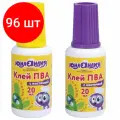 Комплект 96 шт, Клей ПВА с кисточкой, 20 г, юнландия, 228420
