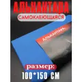 Алькантара самоклеющаяся для авто , мебели, декора, рукоделия ,100х150 см , синяя
