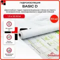 Гидроизоляция ONDUTISS BASIC D 50м2 / Плёнка гидроизоляционная Ондутис Бейсик Д