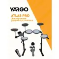 Электронная ударная установка YARGO ATLAS PRO, электронная, 4 барабана, черный