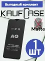 Матовое защитное стекло на HUAWEI Honor 30i /Y8p 2020 (6.3)