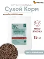 Сухой корм, GREEN DOG для мелких пород собак, ягненок, 15 кг