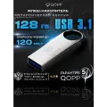 Флешка 128 ГБ USB 3.0 металлическая
