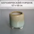 Керамический горшок для суккулентов и кактусов / Керамический горшок для цветов. Желтый/голубой