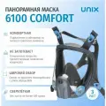 Маска панорамная полнолицевая UNIX 6100 -силикон, поликарбонат. 3 рост