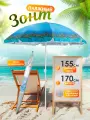 Зонт пляжный большой складной, садовый от солнца для отдыха 1,55 м в чехле, (серо-синий/принт Пальмы у океана) 30LR