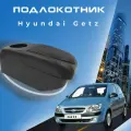 Подлокотник Первый Авто, для Hyundai Getz, экокожа, чёрный ультра