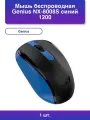 1шт. Беспроводная мышь Genius Nx-8008s dpi синий