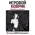 Игровой коврик для мыши WLmouse QISHA, 490x420x4 mm, XSoft, Balance, черный, серый