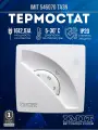 Терморегулятор/ термостат комнатный 0+30C 220В IMIT TA3N (Италия) 546070