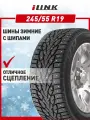 Шины зимние автомобильные iLink Wintervorhut Stud III 245/55 R19 107T XL