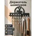 Подставка для шампуров