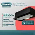 Вытяжка для кухни встраиваемая DeLonghi KT-TIARA 612NB, 60 см, черная, кухонная вытяжка встраиваемая, вытяжка на кухню