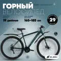Велосипед взрослый горный Slash Stream 29 колеса (2025) 19 Синий (172-182 см)