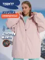 Куртка сноубордическая Termit Special Line Female 3k Padded Jacket, размер 42-44, светло-розовый
