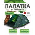 Палатка 3-х местная RSP River 3 (цв. синий), 2 тамбура, водонепроницаемость - 5000 мм.