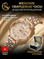 Наручные часы PARASMART, золото бежевый 312М