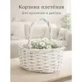 Корзина плетёная для хранения, 22×16×12 см, ручка h=13 см, ива, белая