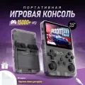 Портативная игровая приставка R36S, ретро консоль, 15000 игр, серая