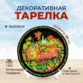 Тарелка декоративная фарфоровая. Палех Тройка акварель, 20см.