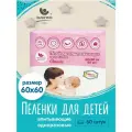 Пеленки одноразовые впитывающие Пелигрин 60х60 см, 60 шт. Classic