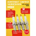 Комплект свечей зажигания NGK 3588 ILFR6A 4 шт. SUBARU FORD VOLVO MERCEDES-BENZ (Аналог NGK 6481 ILFR6B)