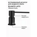 Дозатор для жидкого мыла Blanco Lato тёмная сталь
